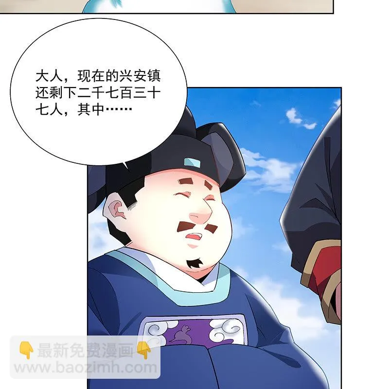 第四十六话 第7页