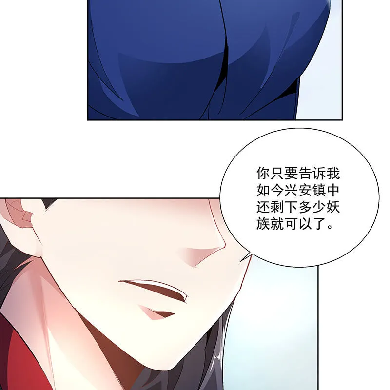 第四十六话 第8页