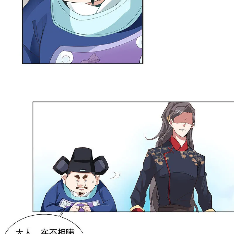 第四十六话 第12页