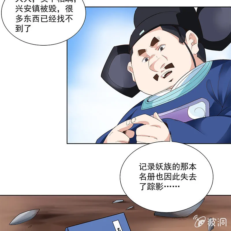 第四十六话 第13页