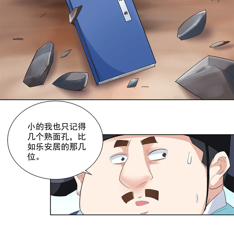 第四十六话 第14页