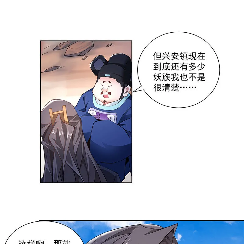 第四十六话 第15页