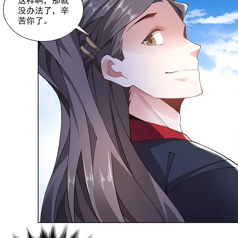 第四十六话 第16页