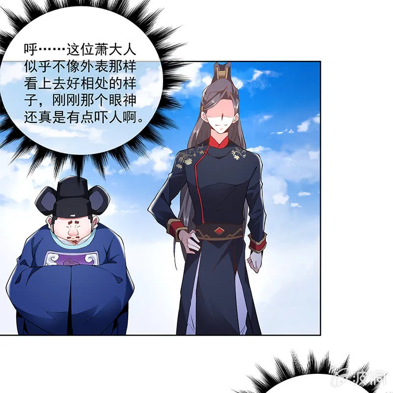 第四十六话 第17页