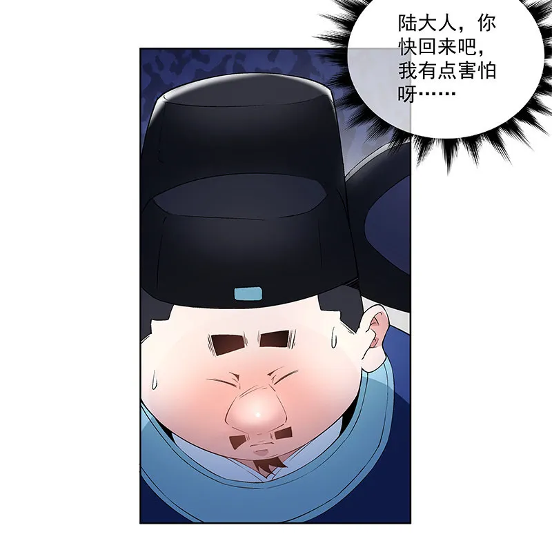 第四十六话 第18页
