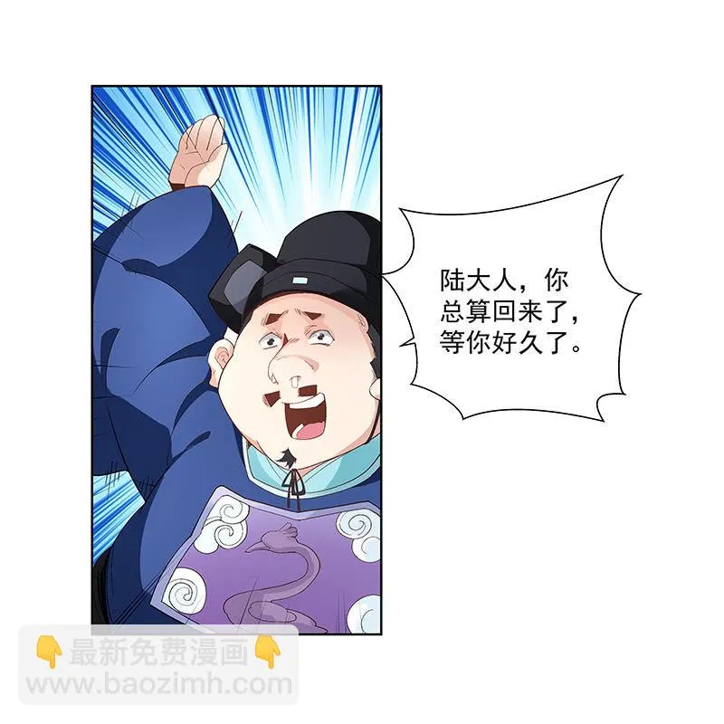 第四十六话 第20页