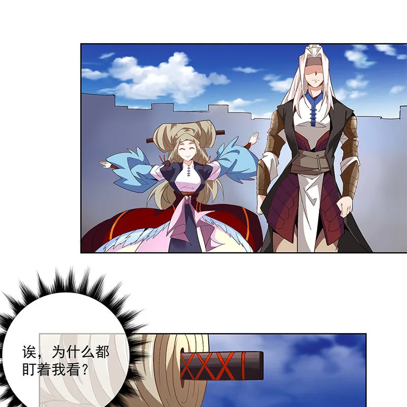 第四十六话 第21页