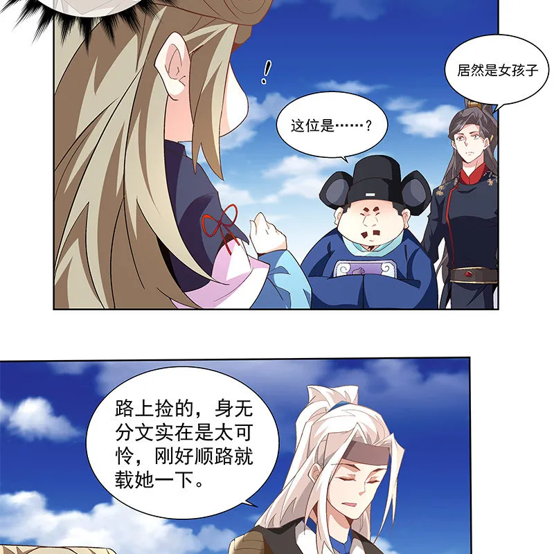第四十六话 第22页
