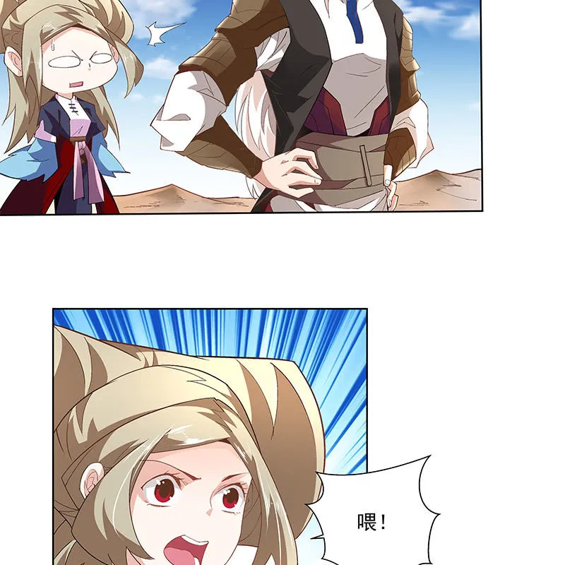 第四十六话 第23页