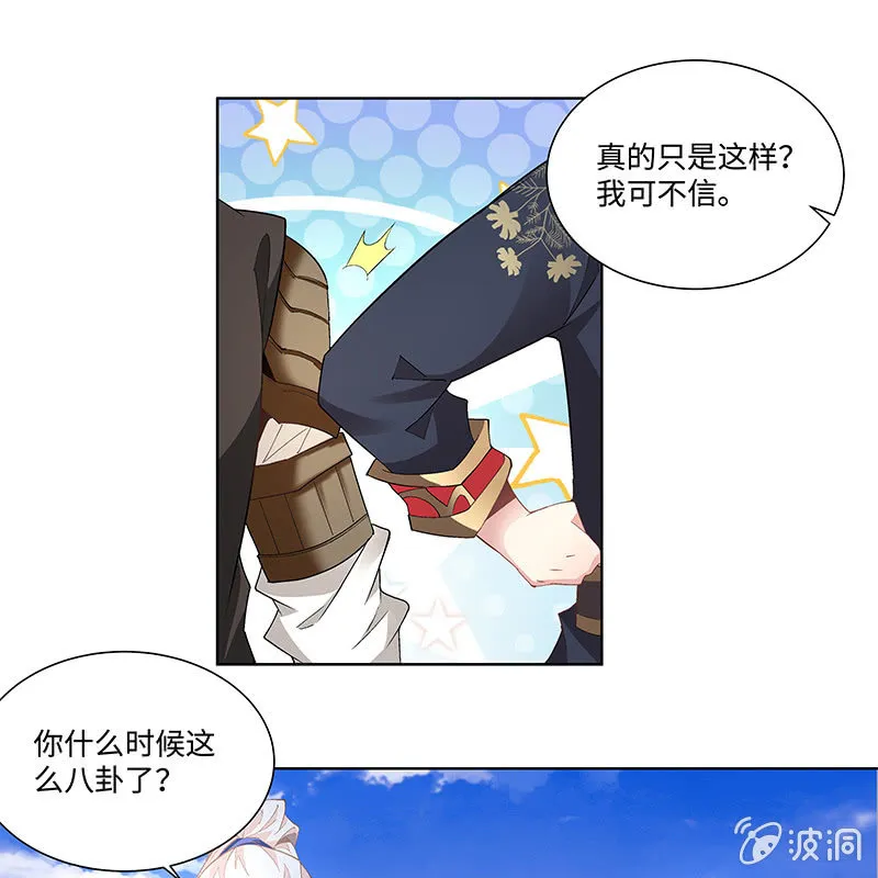 第四十六话 第25页