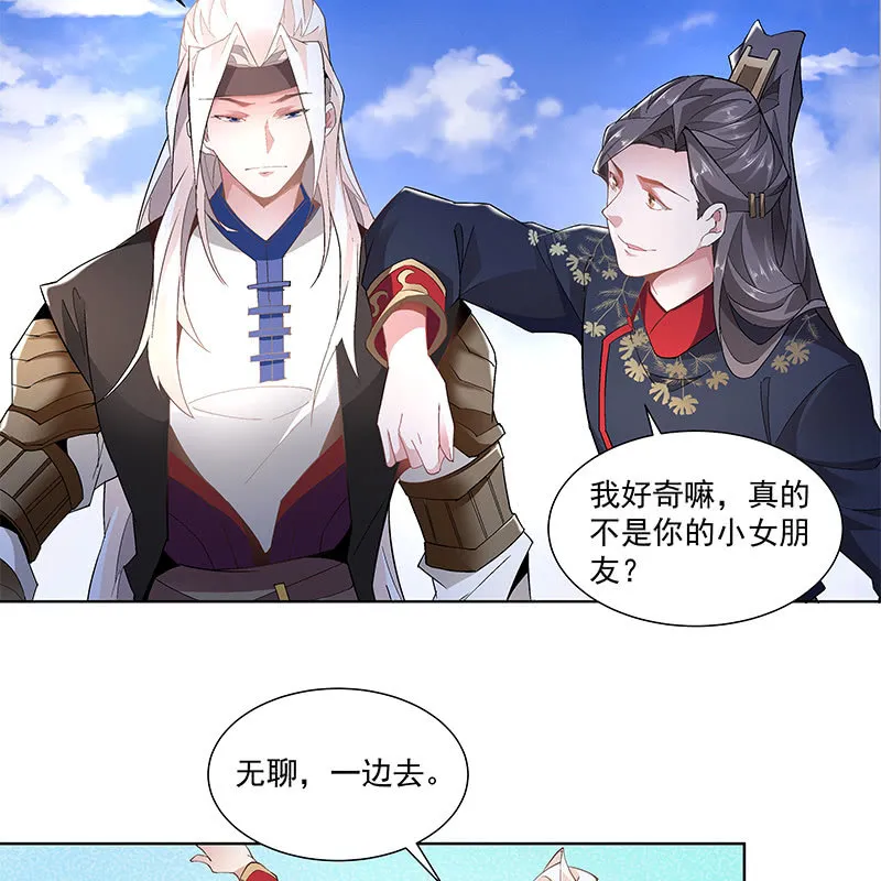 第四十六话 第26页