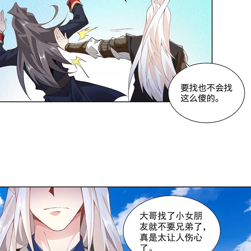 第四十六话 第27页