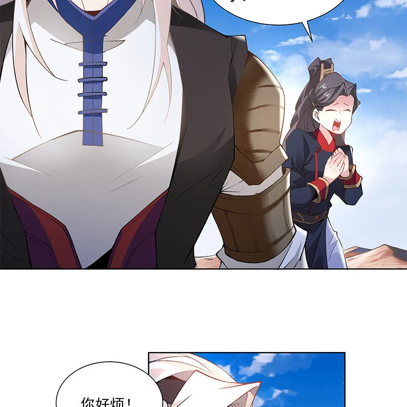 第四十六话 第28页