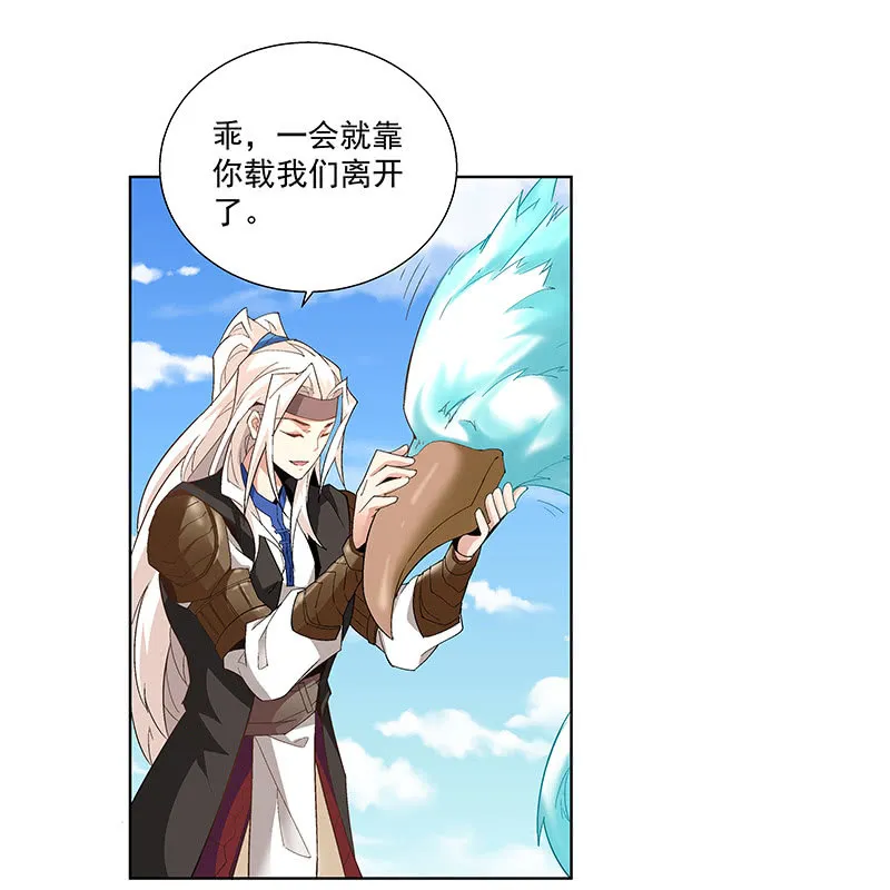 第四十六话 第31页