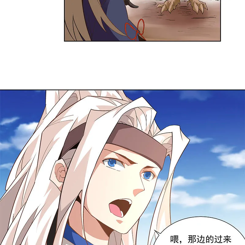 第四十六话 第33页