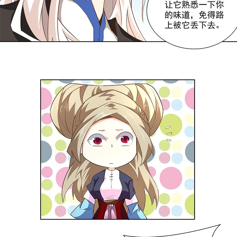 第四十六话 第34页