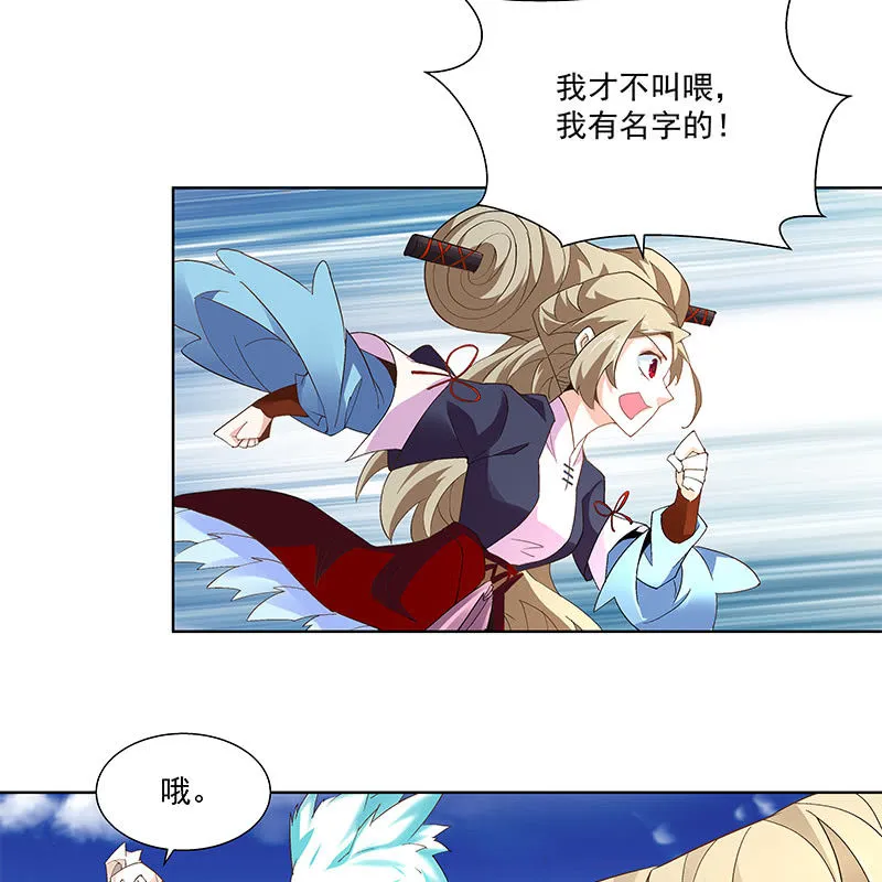 第四十六话 第35页