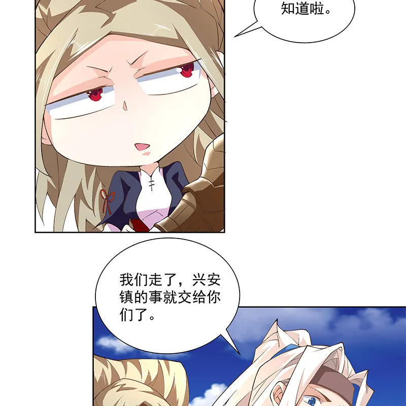 第四十六话 第39页