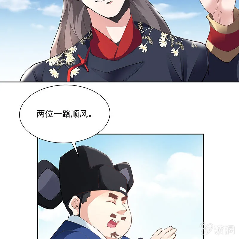 第四十六话 第41页