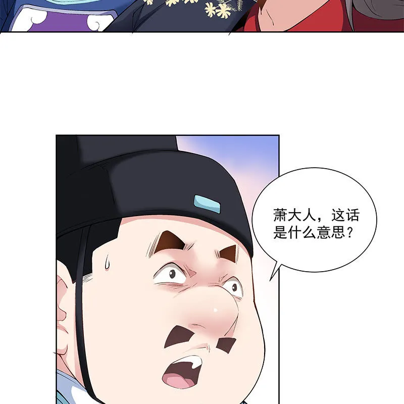第四十六话 第50页