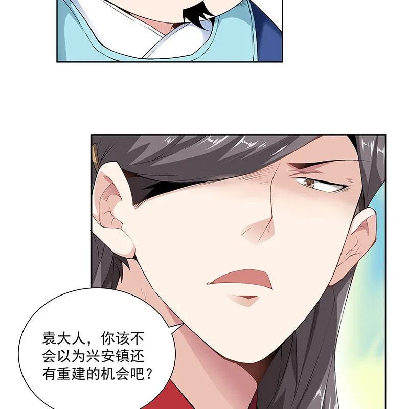 第四十六话 第51页
