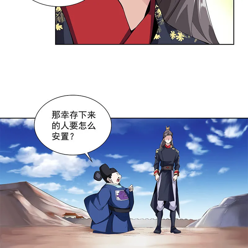第四十六话 第52页