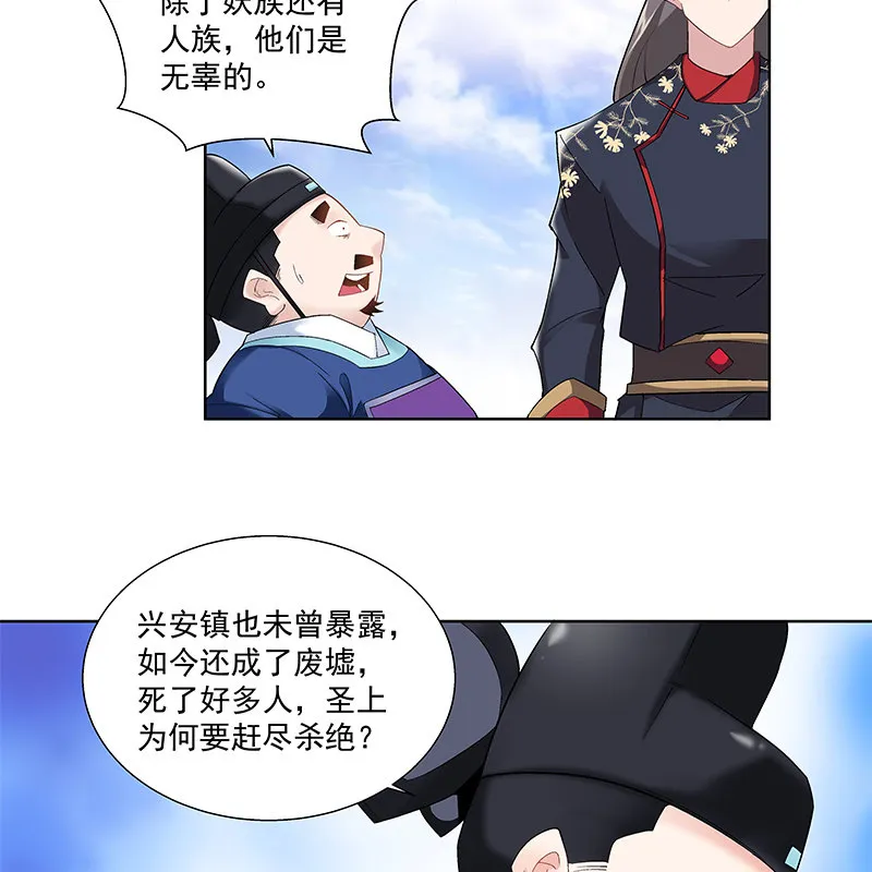 第四十六话 第57页
