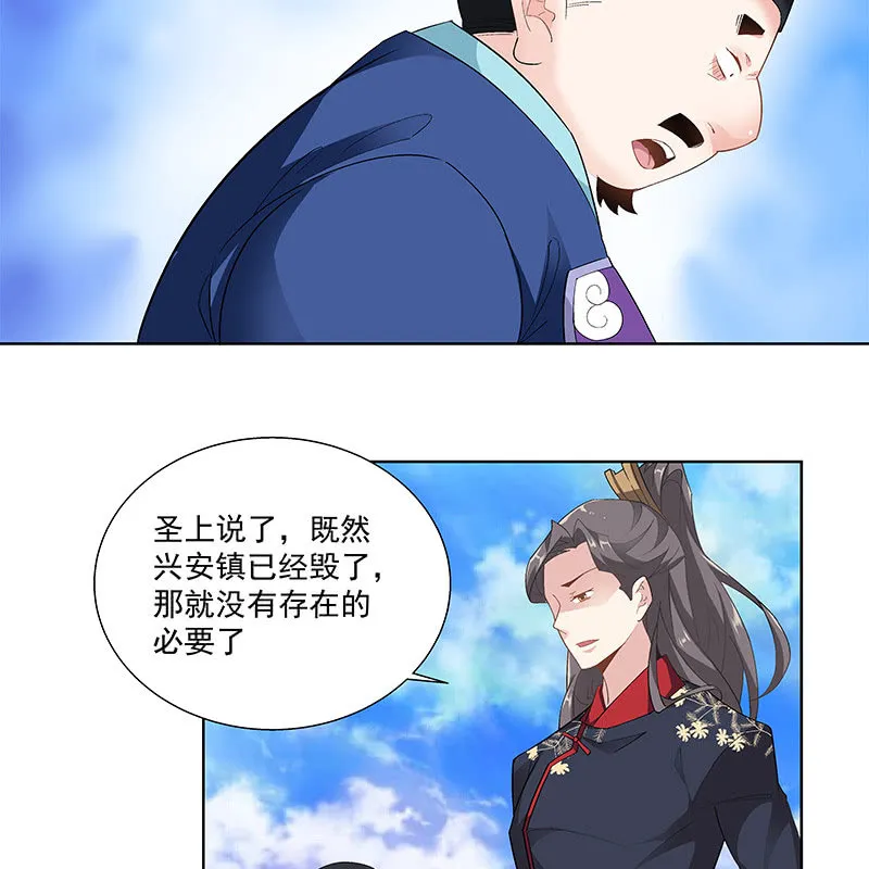 第四十六话 第58页