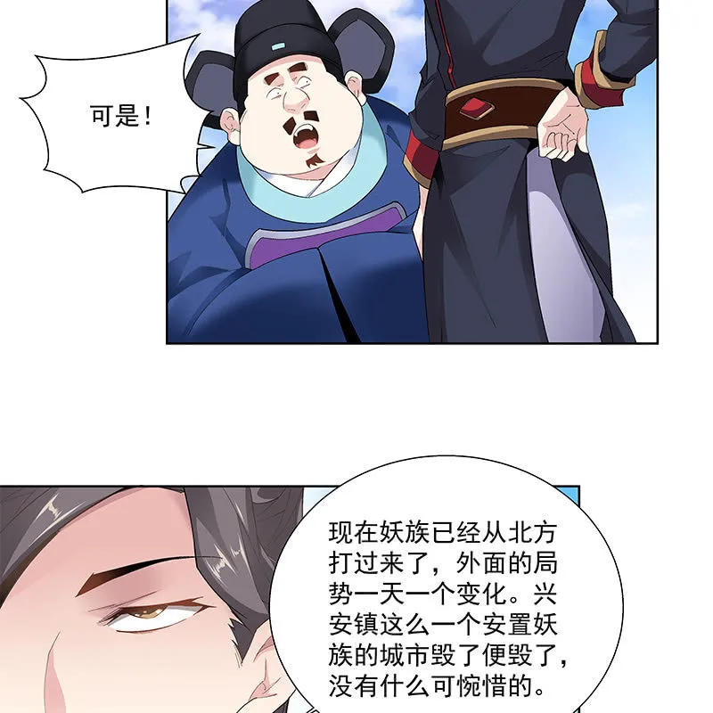 第四十六话 第59页