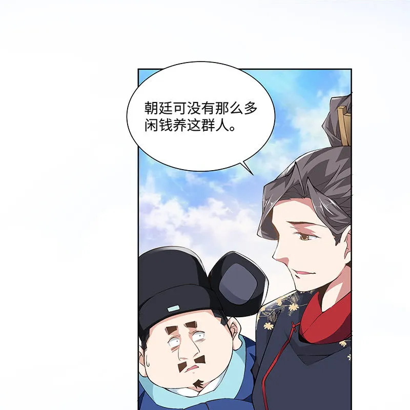 第四十六话 第61页
