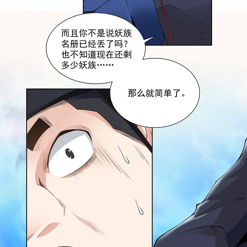 第四十六话 第62页