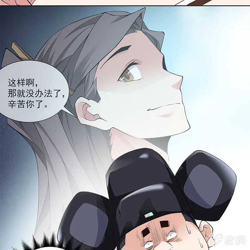 第四十六话 第65页
