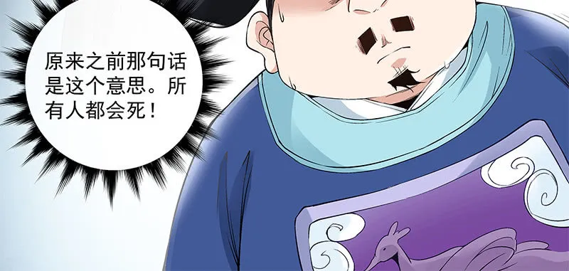 第四十六话 第66页