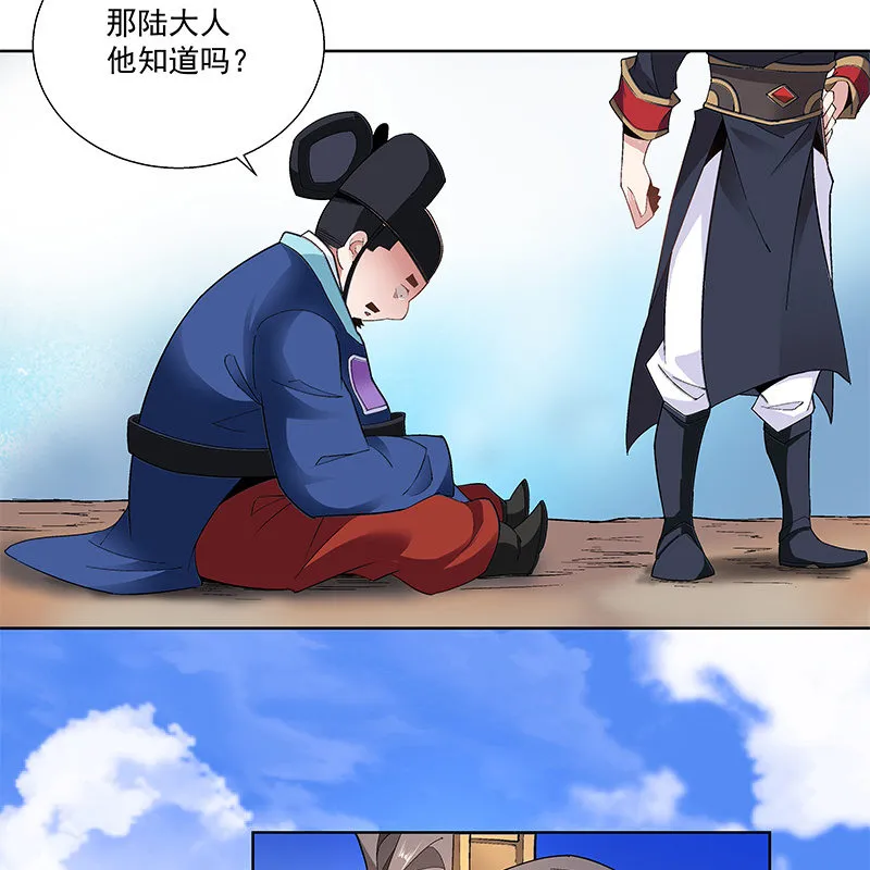 第四十六话 第68页