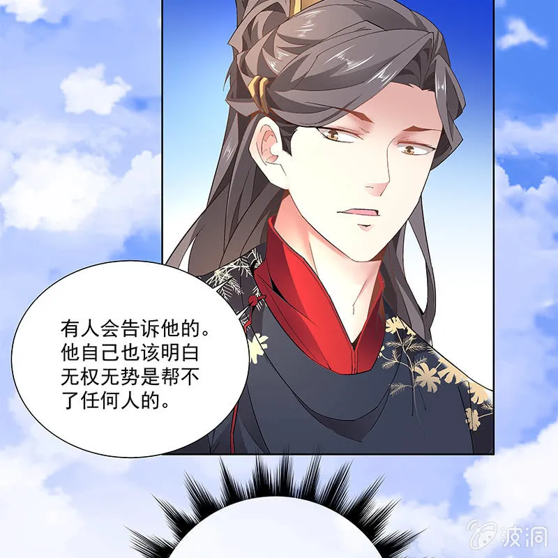 第四十六话 第69页