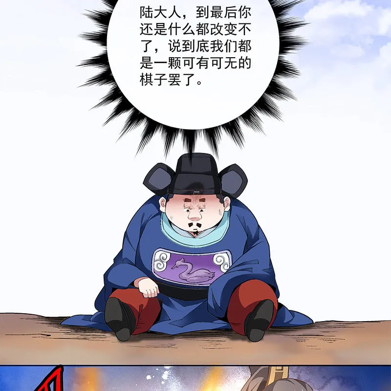 第四十六话 第70页