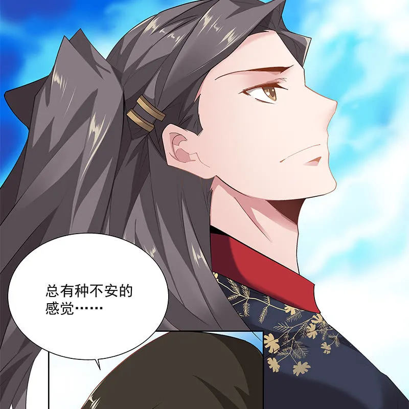 第四十六话 第84页