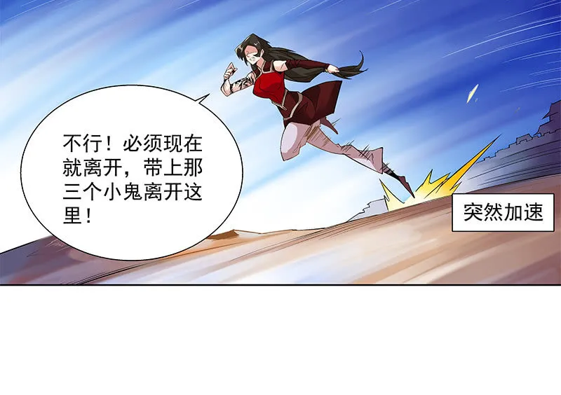 第四十六话 第86页