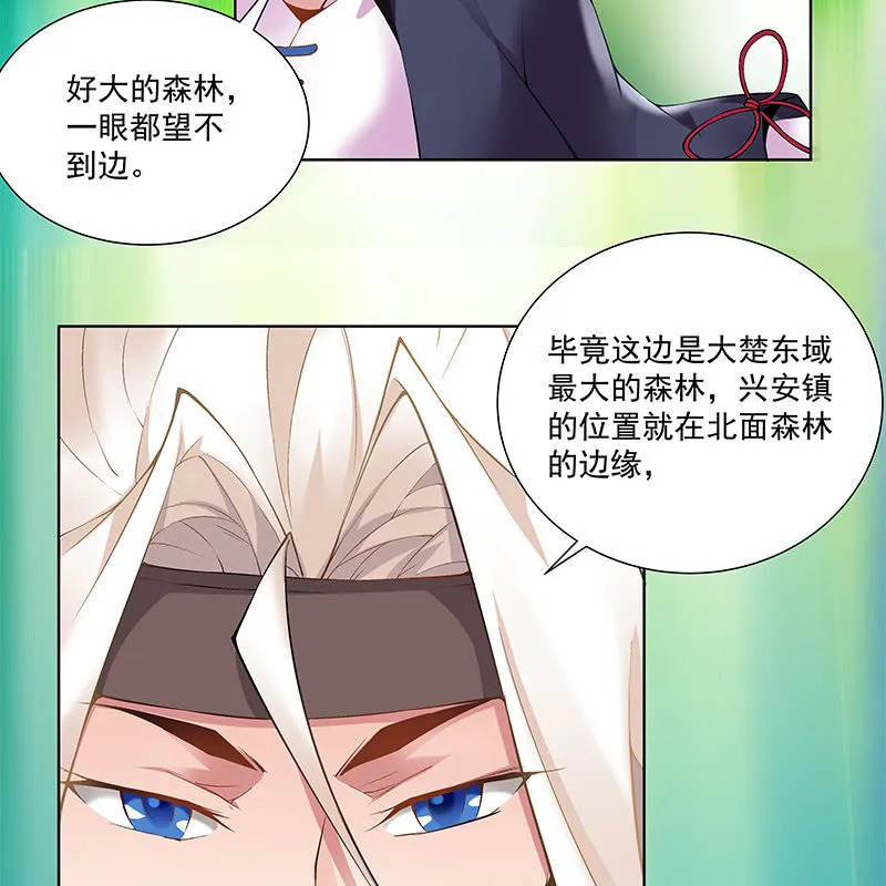 第四十六话 第99页