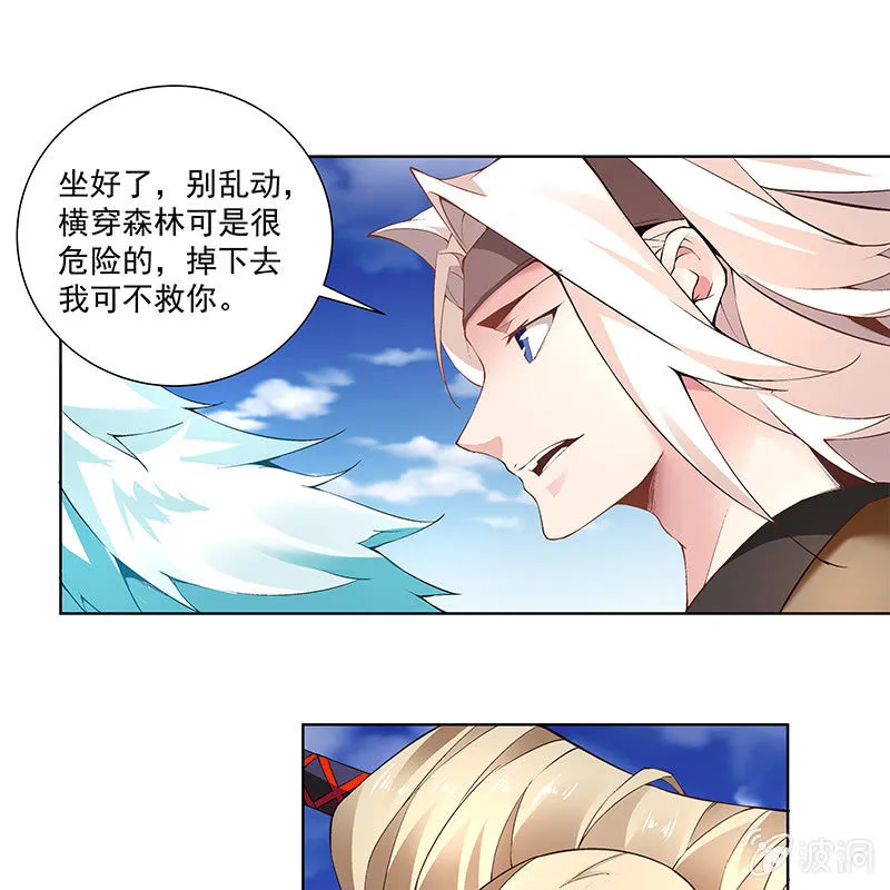第四十六话 第101页