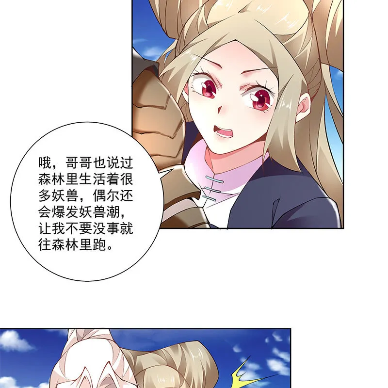 第四十六话 第102页