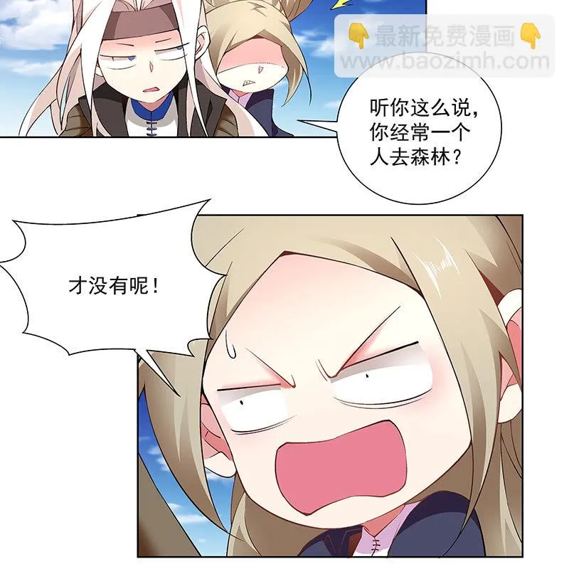 第四十六话 第103页