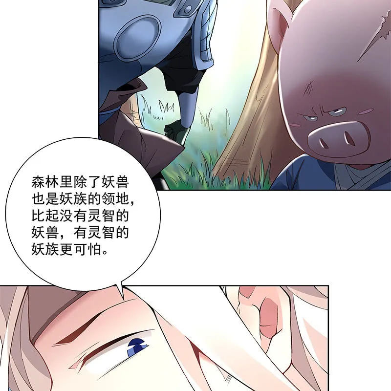 第四十六话 第106页