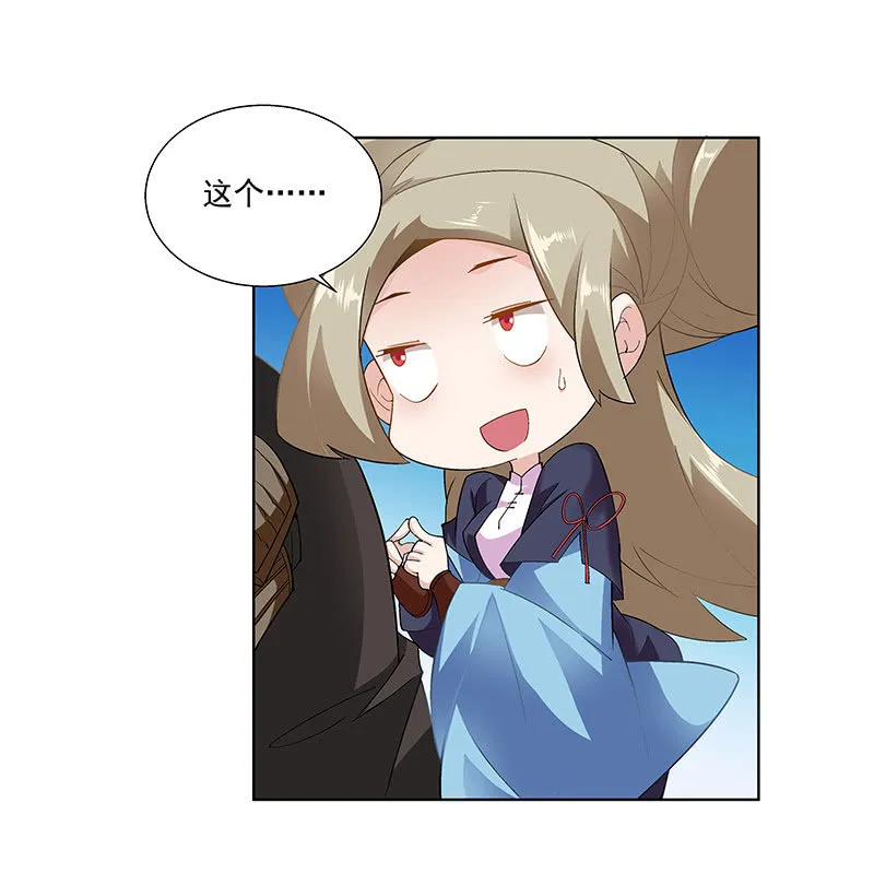 第四十六话 第108页