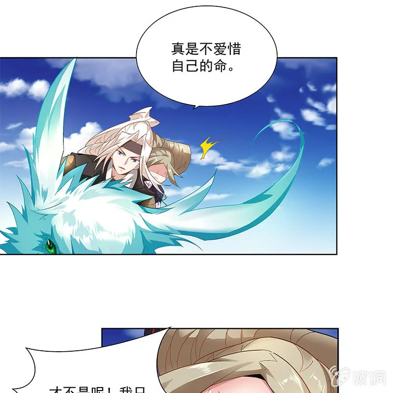 第四十六话 第109页