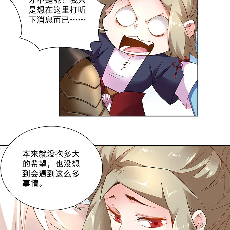 第四十六话 第110页