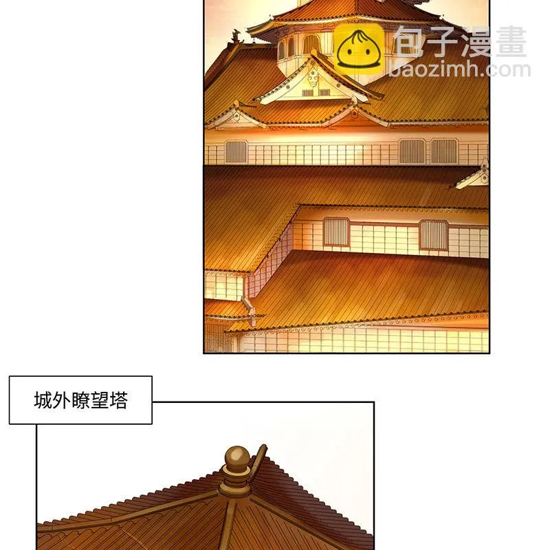 第四十七话 第7页