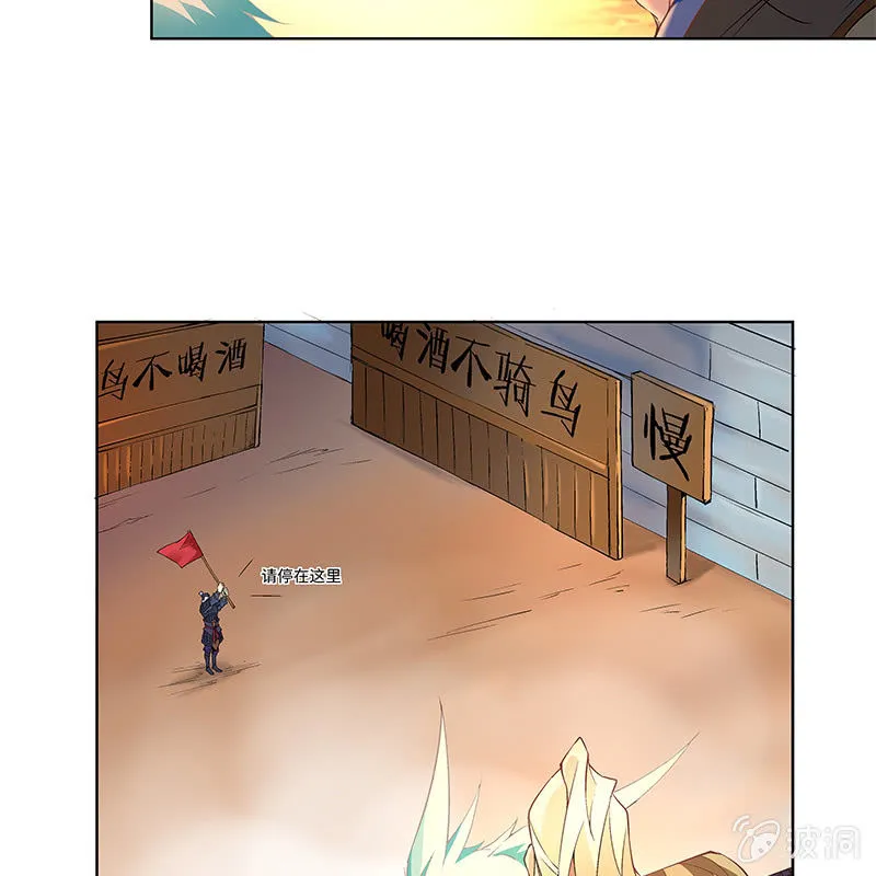 第四十七话 第17页
