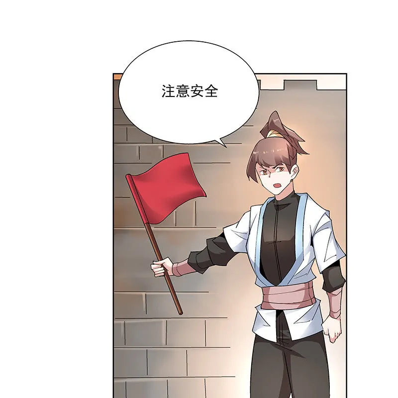第四十七话 第19页