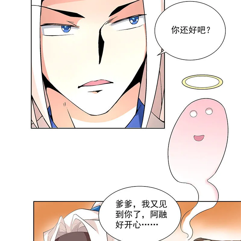 第四十七话 第22页
